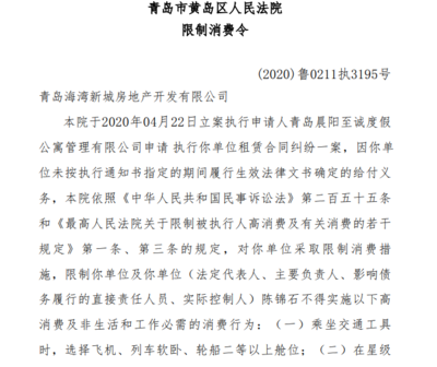 快讯:中南建设实控人陈锦石被限制高消费