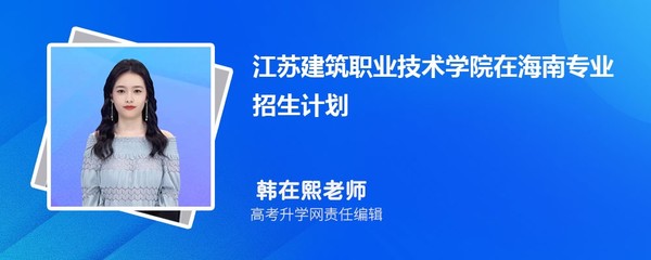 江苏建筑职业技术学院的房地产经营与管理专业分数线(附2020-2022最低分排名怎么样)