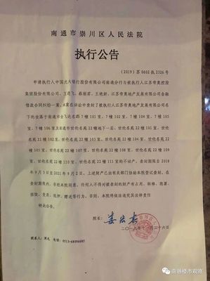 8400万起拍!南通北大街核芯区一袖珍地块将拍卖!